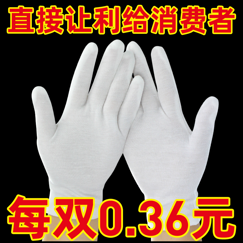 White Gloves Thin working gift instrument Venewenplay Jewelry Quality Inspection Work Disc Pearl Drive Thickened White Quality Cotton Gloves