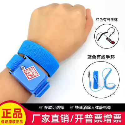 Electrostatic bracelet Human Body Anti-static men's wired wireless electronics factory to remove electrostatic bracelet female wristband