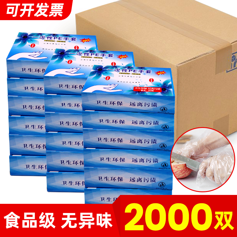PE disposable gloves catering food grade crayfish film boxed removable kitchen beauty salon special hand film