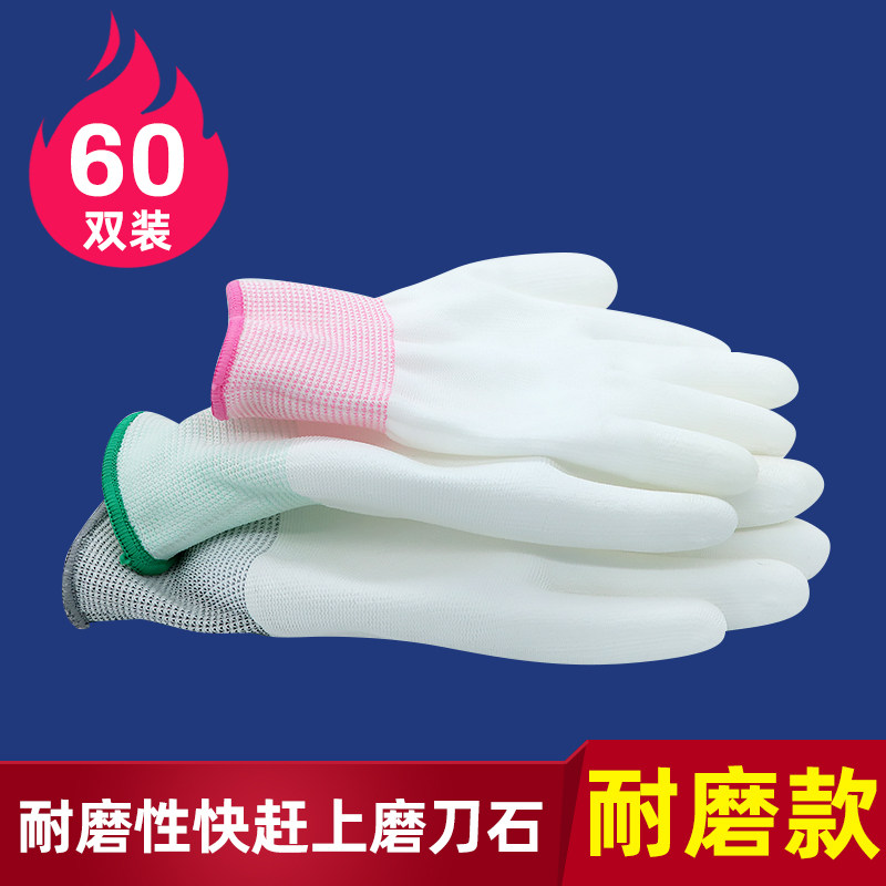 60双薄款白色尼龙PU涂指手套电子无尘涂掌防静电手套女士劳保耐磨