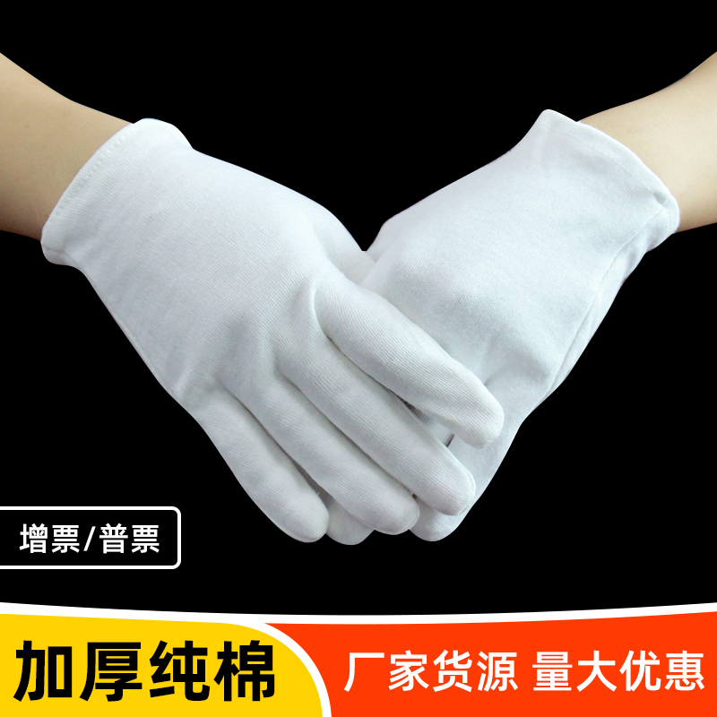 60 Double White Gloves Gift Instrument Pure Cotton play disc Pearl Job Raubao Driving thin All cotton cloth Thickened Work Gloves