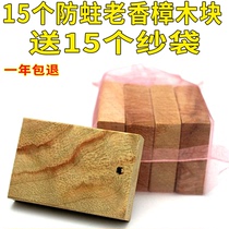 Wardrobe clothes moth-proof camphor wood blocks cashmere calligraphy and painting camphor wood strips natural pure old red camphor root moth-proof balls