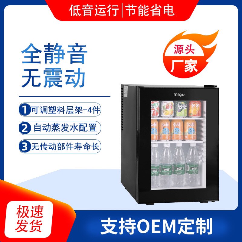 Hotel Rooms Mute Fridge Office Commercial Home Bedrooms Mini Mini Ice Bar Transparent Refrigerated Small Fridge-Taobao