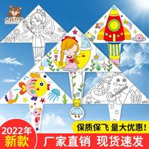 Handmade Kite Diy Material Packs Material Packs Homemade Hand-painted Children Blank Drawing Making Graffiti New Easy To Fly