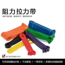 Elastic rope elastic belt men and women horizontal bar resistance rubber belt mens booster belt pull up running fitness