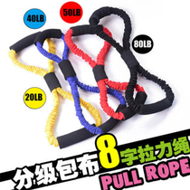 Simulated outdoor bow archery training rashover archery stretch rope trainer reverse thickening stretch belt