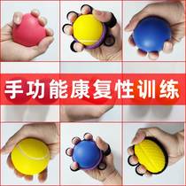 Finger Recovery Rehabilitation instrumental Home Hand kneader grip Hand Grip silicone Size Equipment Grip Ball Seniors Exercise
