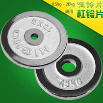 Universal electroplated Dumbbell 1 2 3 5 7 5 10 15 ㎏ male household barbell plate special dumbbell film