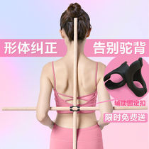 Back equipment wooden sticks weight loss plastic yoga body training open back stick long stick shape shaking sound hunched