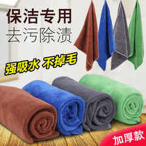 Special towels for housekeeping cleaning. Water-absorbing non-hairy cloth tablecloth fine fiber housework cleaning dishes kitchen rag