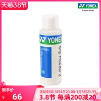 YONEX/尤尼克斯 Официальный веб -сайт AC470EX Badminton Racket Anti -Slip Powder YY