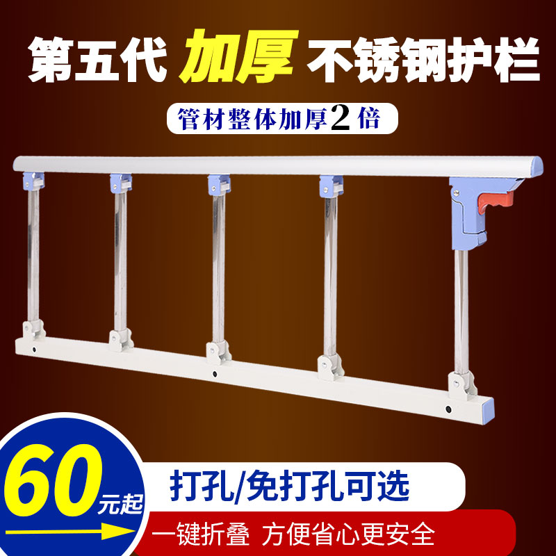 Stainless Steel Medical Folding Bed Guard Rail Children Anti-Fall Bedside Balustrade Geriatric Beds Guard Rail Accessories Armrests Universal
