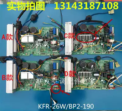 Beauty air conditioning board KFR-26W BP2-190(033 343PFKFR-35W BP2N1-181 LG102