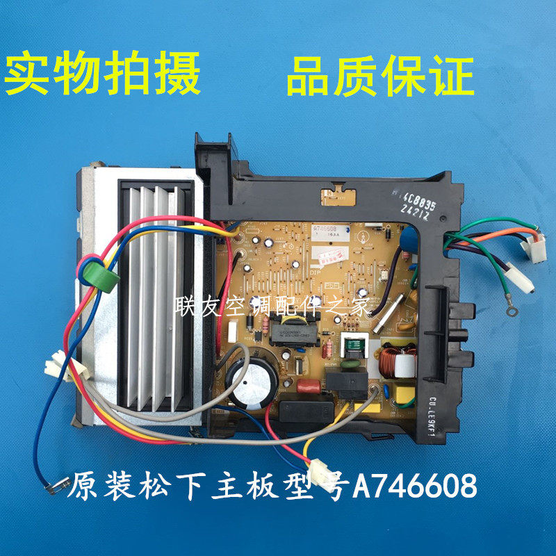 CU-E9KF1 is suitable for Panasonic air conditioner outdoor unit frequency conversion motherboard computer board A746608 module board electronic control box