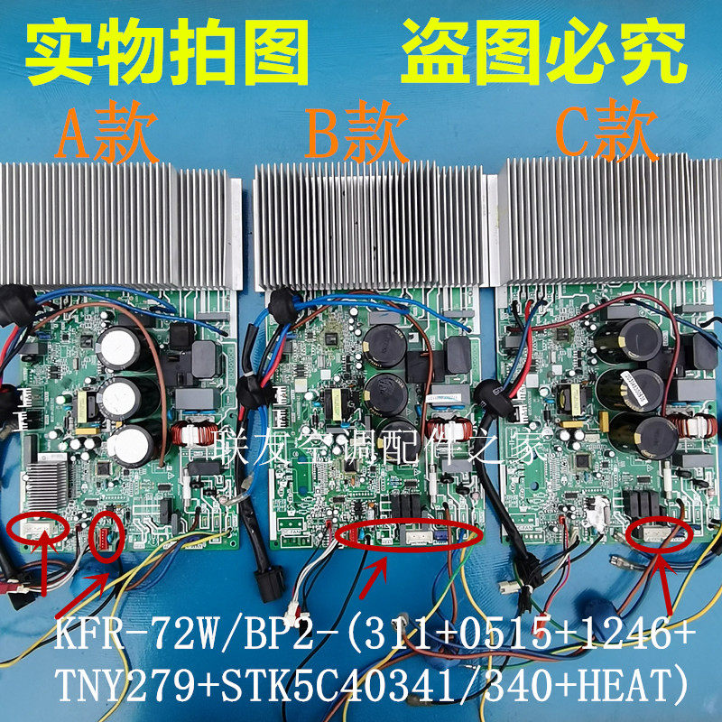 Midea frequency conversion air conditioning computer version of the main board electronic control box KFR-72W BP2-311 0515 1246 TNY279