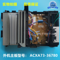 Panasonic air conditioning CU-PCE13KQ30 motherboard ACXA73-36780 inverter board ACXH10C87230 external Machine