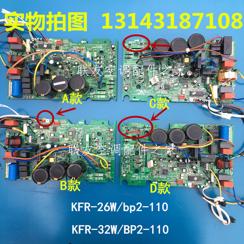 Original Midea air conditioner inverter external machine motherboard KFR-32W BP2-110 (IR) (SANYO)
