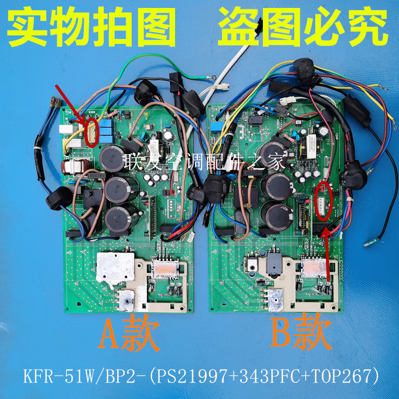 Midea frequency conversion air conditioning external unit motherboard KFR-72W BP2N1-B270 KFR-51W BP2-(PS21997