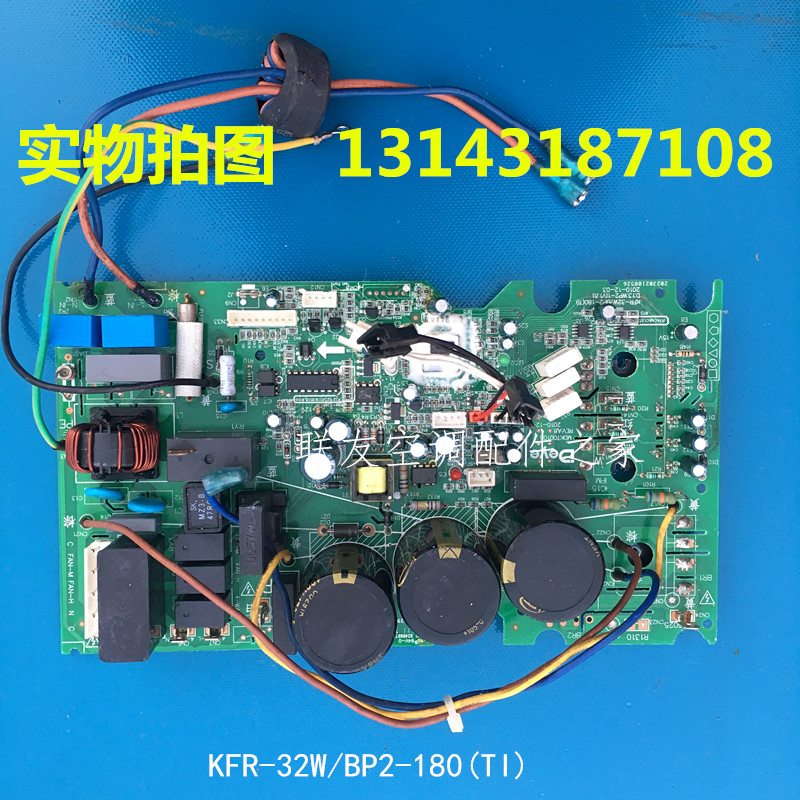 Perfect air conditioning frequency conversion motor board KFR-32W BP2-180 (TI) 181 circuit board electric control box