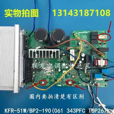 Midea inverter air conditioner external main board main board Electric Control Box KFR-51W BP2-190(061 inverter board
