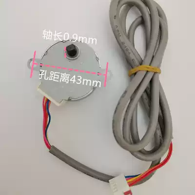 Suitable for Gree air conditioner cooling off King synchronous motor 35BYJ46 upper hem wind motor DC12V
