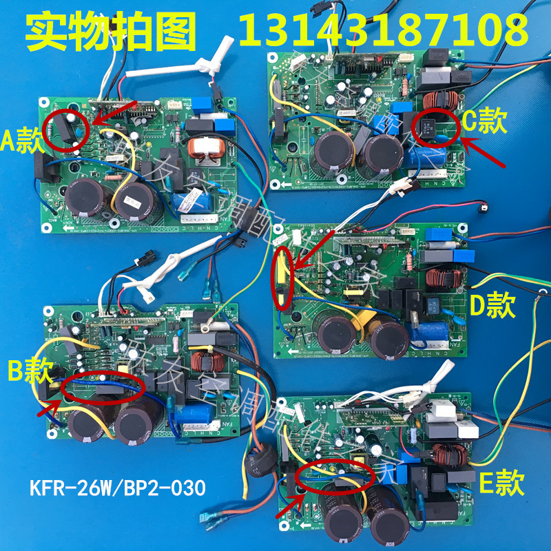 Midea frequency conversion air conditioning external motherboard KFR-26W BP2-030(SY)KFR-35W BP2N1-180