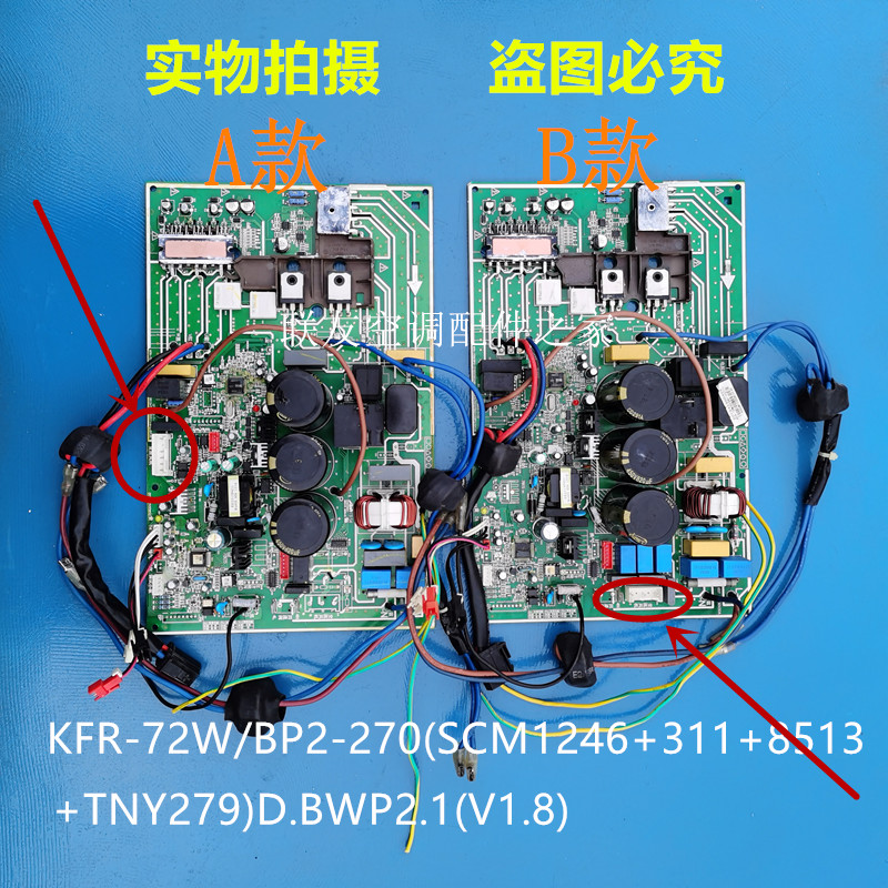 Midea 3 HP variable frequency air conditioning external machine motherboard KFR-72W BP2-270 (SCM1246 311 851 electronic control box