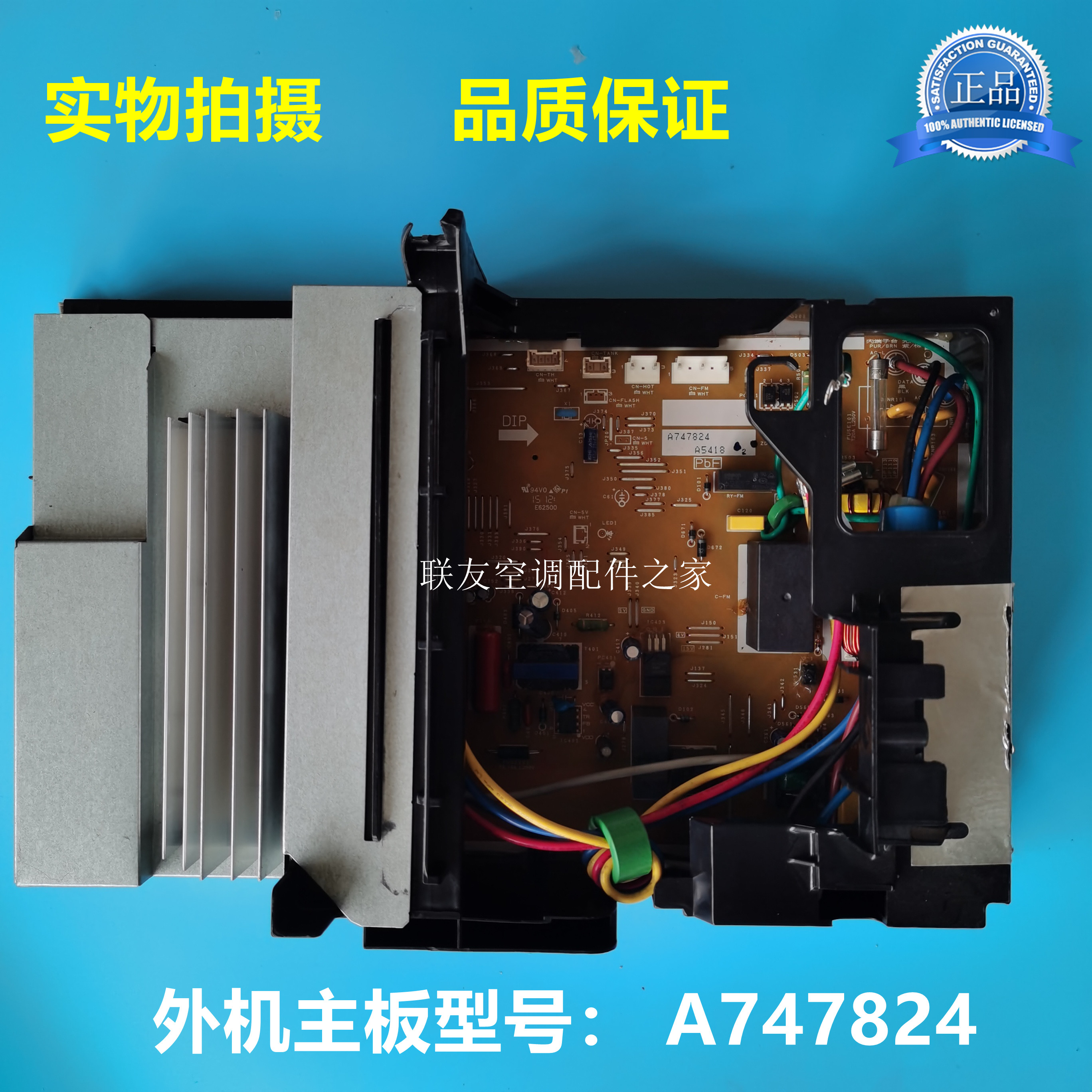 A747824 PANASONIC AIR CONDITIONING MOTHERBOARD H16C1118 ASSEMBLY CU_PE9KH1 FREQUENCY CONVERSION OUTSIDE PLATE A713584