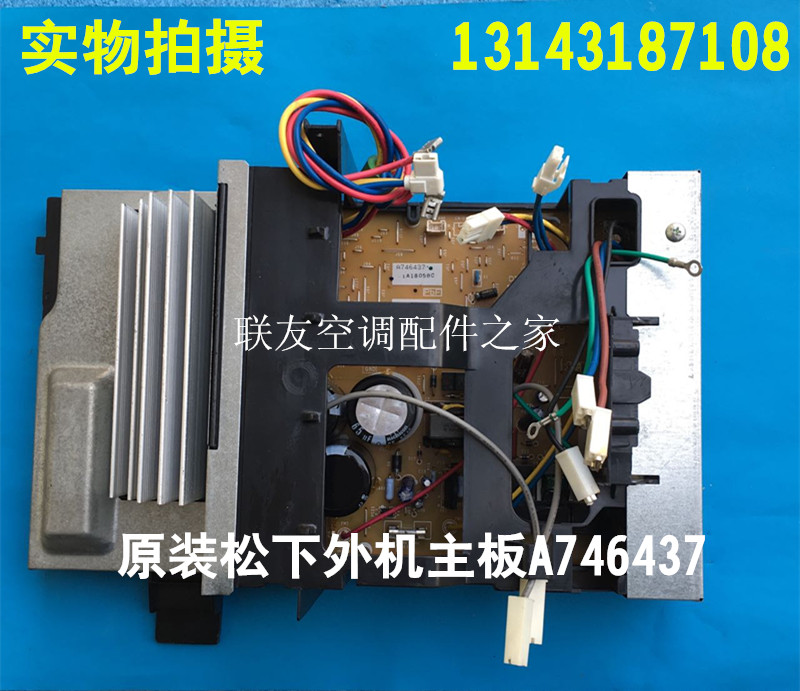 Repeat the original Panasonic A746437 CU-NE13KE2 frequency conversion host outdoor motherboard