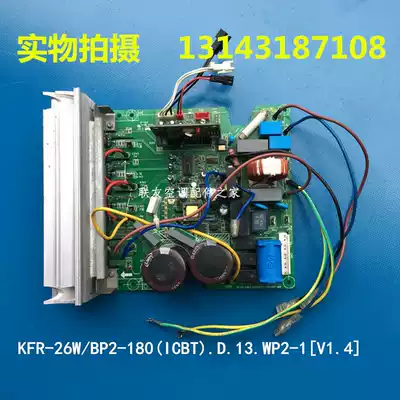Original Midea air conditioner external frequency converter KFR-26W BP2-180(ICBT) D 13 WP2-1