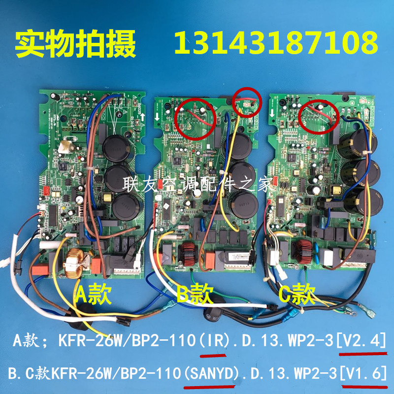 Midea circuit board inverter air conditioner external motherboard KFR-26W BP2-110 (IR) (SANYO)