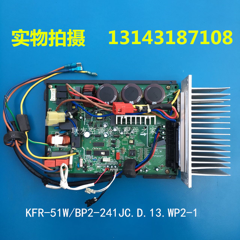 Beautiful air conditioning outdoor motor frequency conversion main KFR-51W KFR-51W BP2-241J KFR-51W BP2-240L