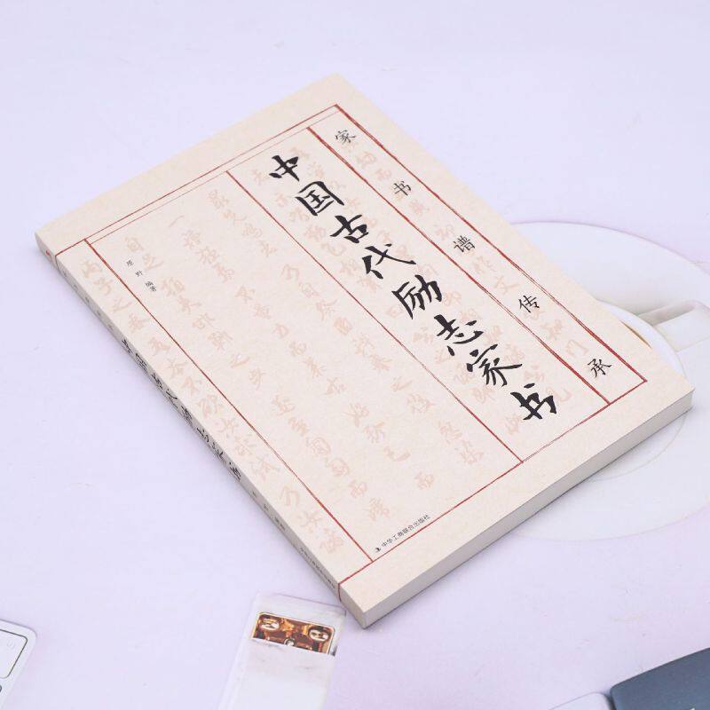 家书谱传承：中国古代励志家书，穿越时空的智慧宝藏📖-成功-淘宝百科网