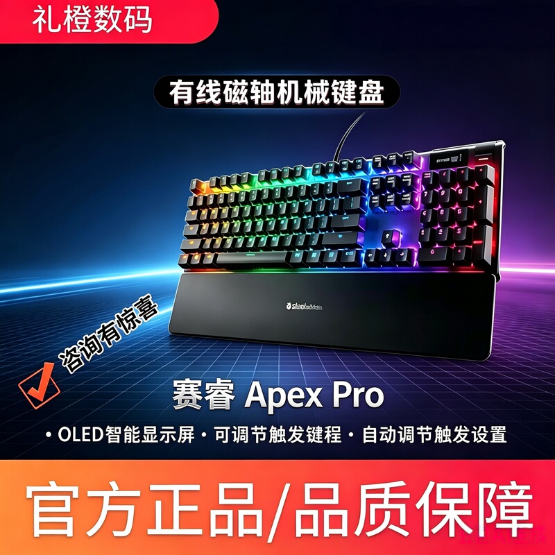 Steelseries Apex Pro Tkl Adjustable Magnetic Axis Gaming Keyboard Rgb Illusion Color