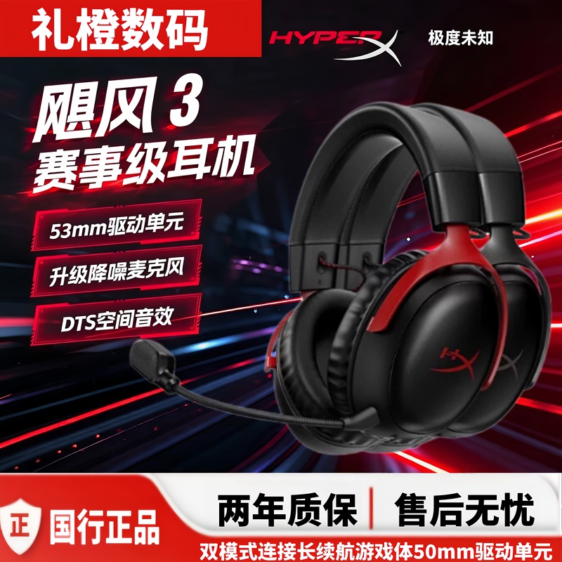 Hyperx Cloud Ii Extreme Hurricane 2/3 Wireless Over-Ear Gaming Headset Csgo Valorant