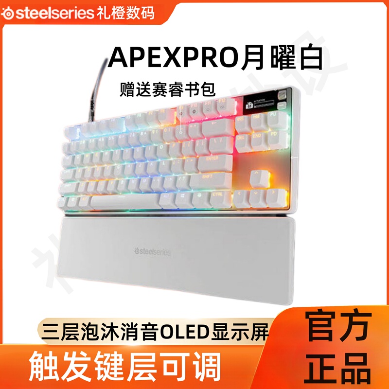 Steelseries Apex Pro Tkl Gen3Us Monday White 84-Key Gaming Keyboard with Magnetic Switches