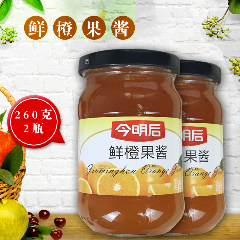 Today and tomorrow fresh orange jam 260g*2 baking ingredient breakfast soil dip sushi yogurt breakfast partner