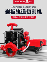 Stone Well Board Fully Automatic Rock Board Track Stone Cutting Machine Rock Plate 45 Degrees Chamfered Machine Type Large Plate Cutting Thever