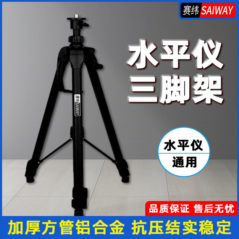 Race Weft Thickening Level Gauge Bracket Triple Foot Bracket High Quality Tripod Infrared Gradienter Lift Branch Telescopic Rod