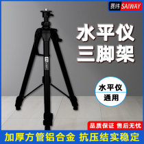 Syweft Thickening Level Gauge Bracket 3-Foot Bracket High Quality Tripod Infrared Gradienter Lift Support Rod