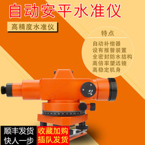 Sea Cloud Bofly levelling instrument DZS3-1 Large level outdoor level meter Grand automatic An average 30 times