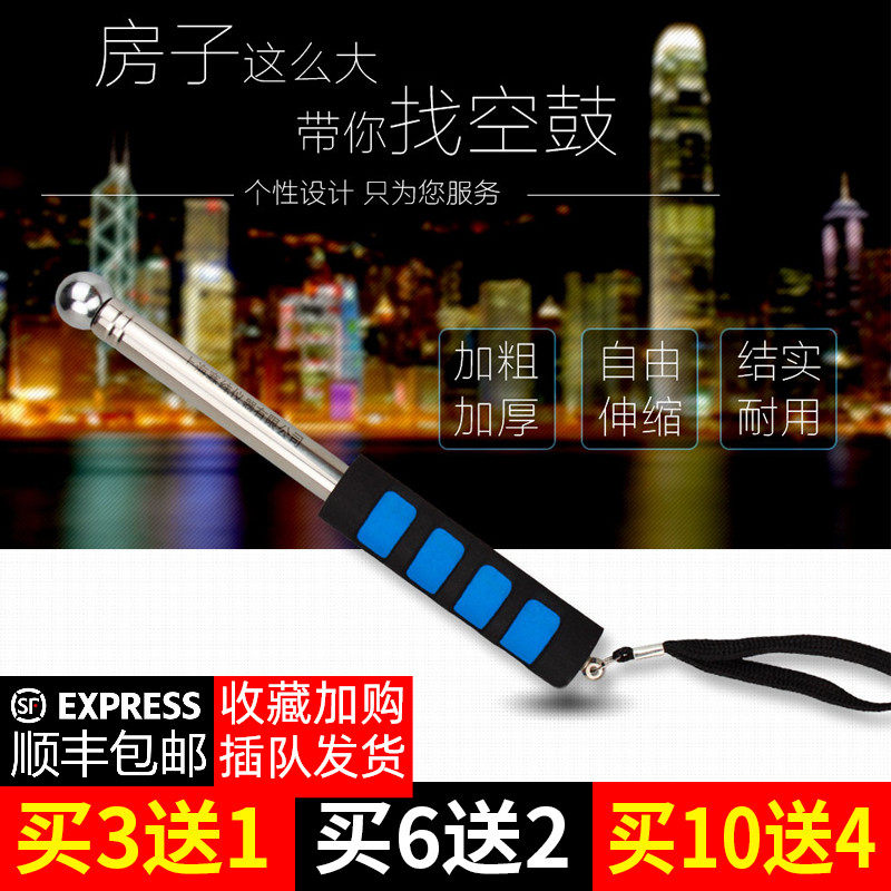 Selwei empty drum hammer stainless steel detection drum hammer inspection thick room tool telescopic drum knock tile wall floor