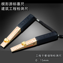 South wedge sedimentruler copper clearance ruler slit detection ruler Supper gauge 0 2m tapered sedimentflatness