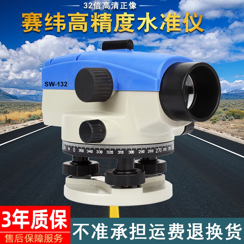 Sylatitude levelling instrument manual electronic leveling high-precision 32 times outdoor installation of aluminum alloy foot rest engineering measurement