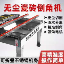 Race Weft New Manual Dust-free Tile Chamfers Straight Cut All-in-one 45 Degrees High Precision Stainless Steel Chamfered Deity