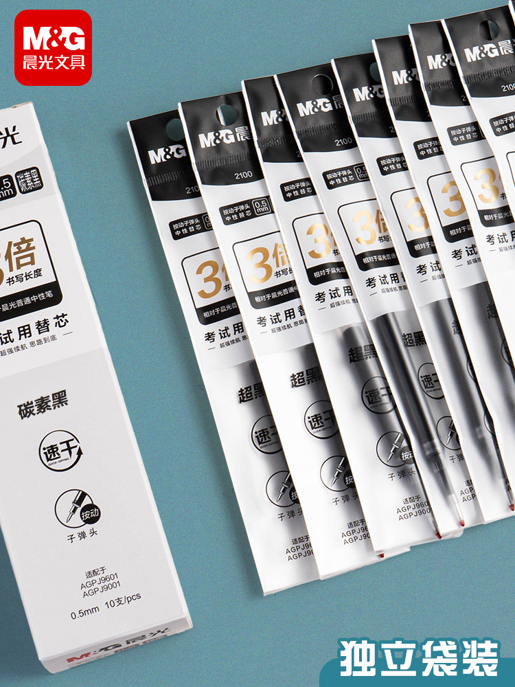 Morning Light Ultra Black Carbon Large Capacity 2100 Retractable Bullet Tip Gel Pen Refill 0.5mm Large Ink Capacity Low Noise Exam-Specific Quick-Drying Black Pen Smooth Writing Student Use Junior High School Black Signature Pen Refill