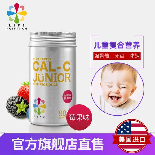 LifeNutrition Leyi Shan's Детские поставки пищевых продуктов Progressive Byboria Fross Food Calcium Zinc Цинк