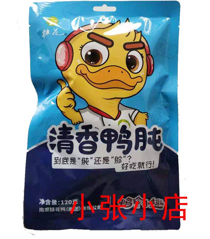 ◆Nanjing special salt duck◆Nanjing Gui duck plate duck jew fun Qingfu duck 120 grams new packaging
