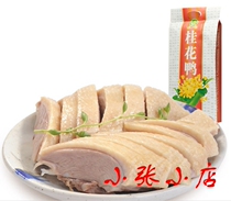  ◆Nanjing specialty salted duck◆ Osmanthus duck brand Osmanthus Gongfang special offer