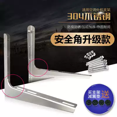 Stainless Steel Air Conditioning Bracket 304 One Thickened External Machine Midea Gree 1 5p2p3p5p Universal External Machine Bracket